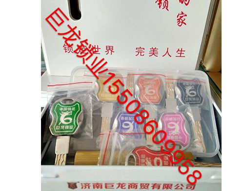 铜川山东开锁培训
