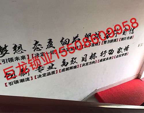 铜川开锁培训