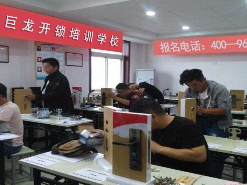 铜川开锁配钥匙技术教学